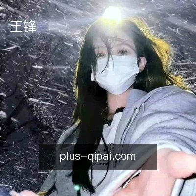 王锋