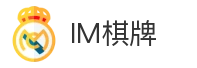 im棋牌